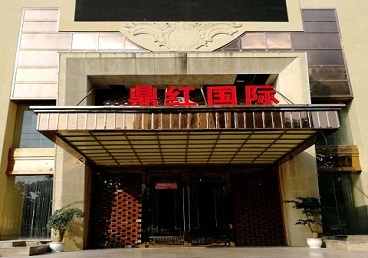 馆陶商务KTV少爷哪家最开放-鼎红国际KTV消费价格玩乐点评