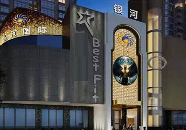 馆陶KTV荤台花场男公关服务好-银河国际KTV花场消费点评